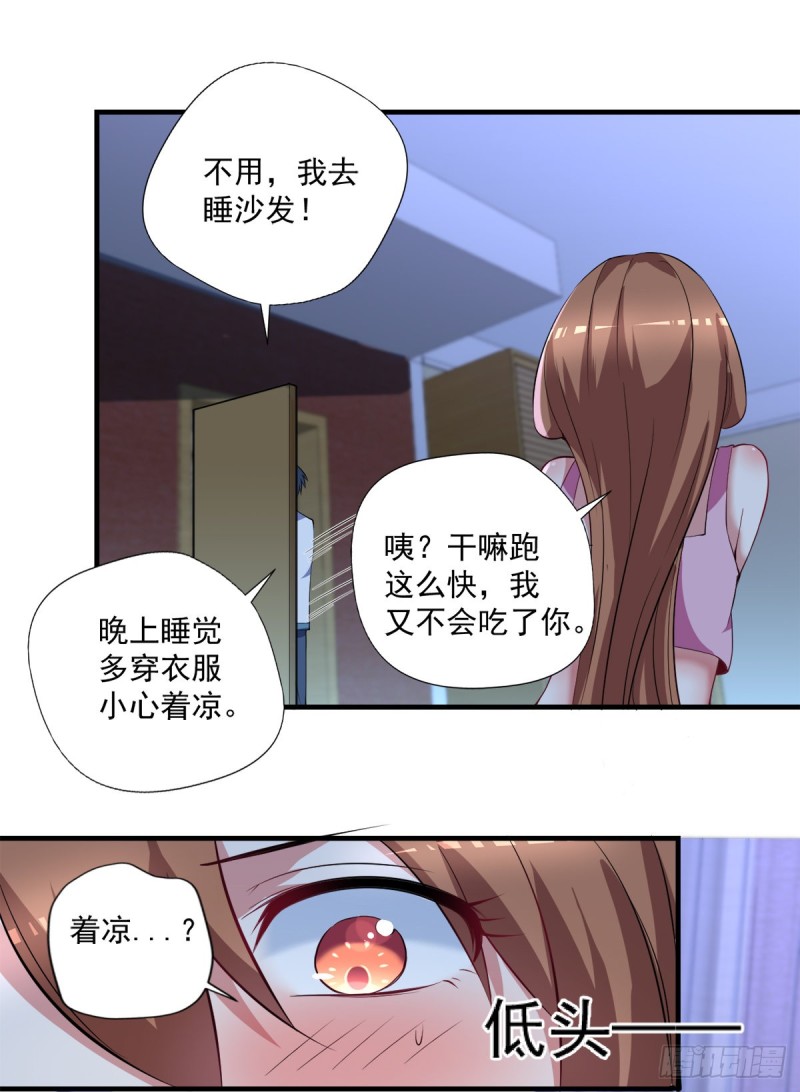 《开个诊所来修仙》第74话我想他们知错了 第18页