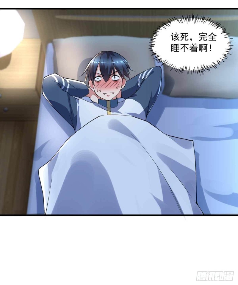 《开个诊所来修仙》第74话我想他们知错了 第20页