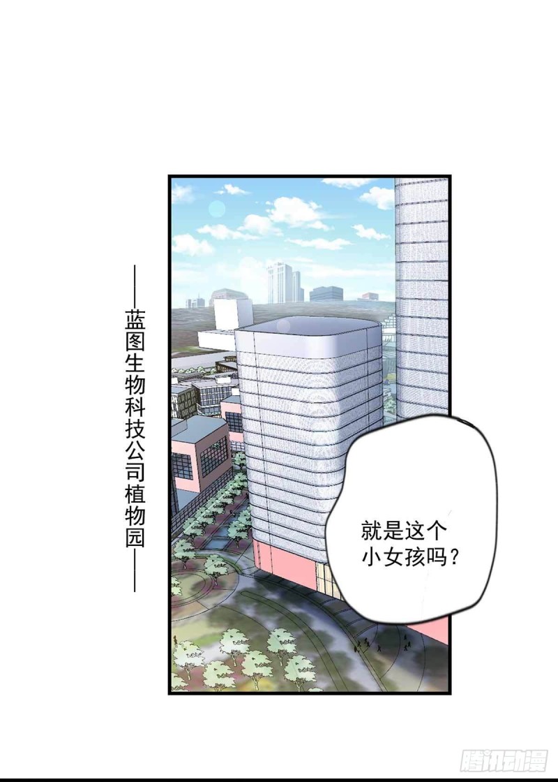 《开个诊所来修仙》第74话我想他们知错了 第21页