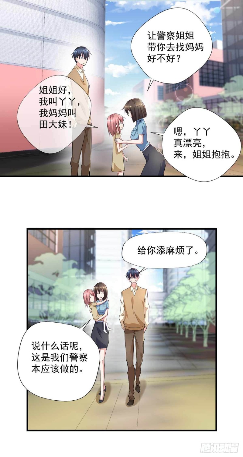 《开个诊所来修仙》第74话我想他们知错了 第22页