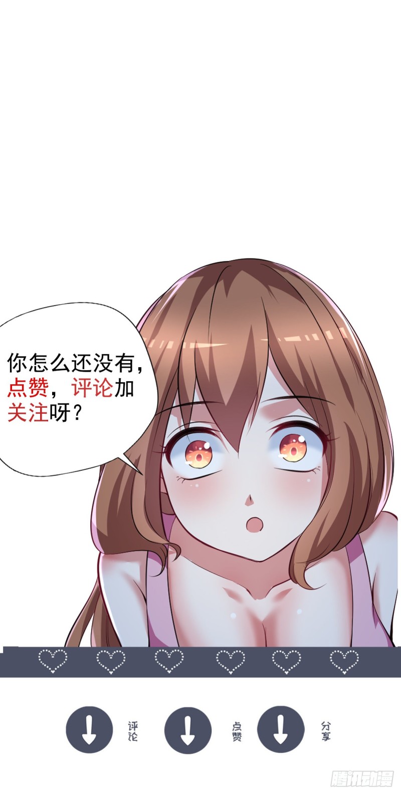 《开个诊所来修仙》第74话我想他们知错了 第28页