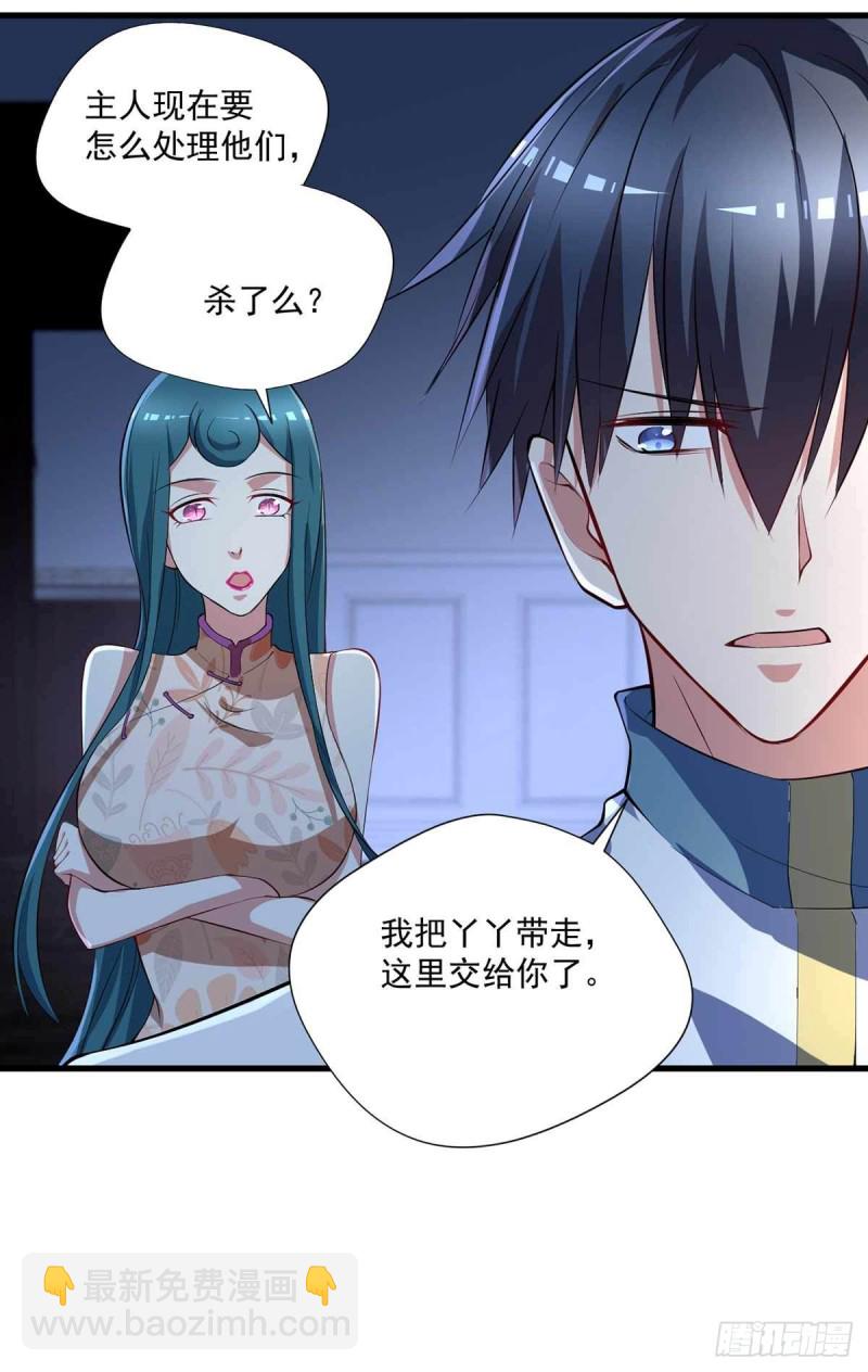 《开个诊所来修仙》第74话我想他们知错了 第5页