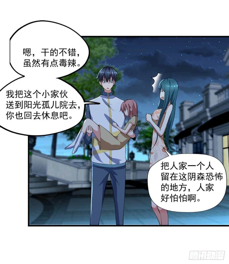 《开个诊所来修仙》第74话我想他们知错了 第8页