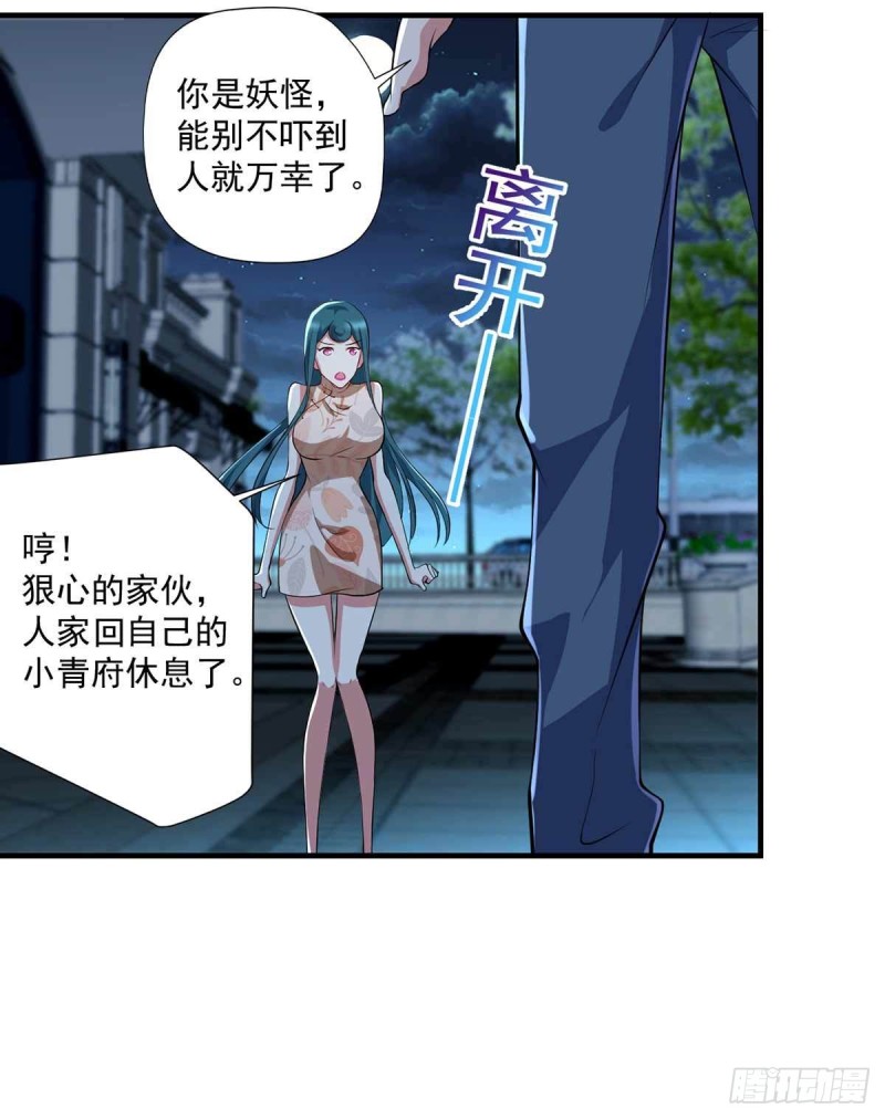 《开个诊所来修仙》第74话我想他们知错了 第9页