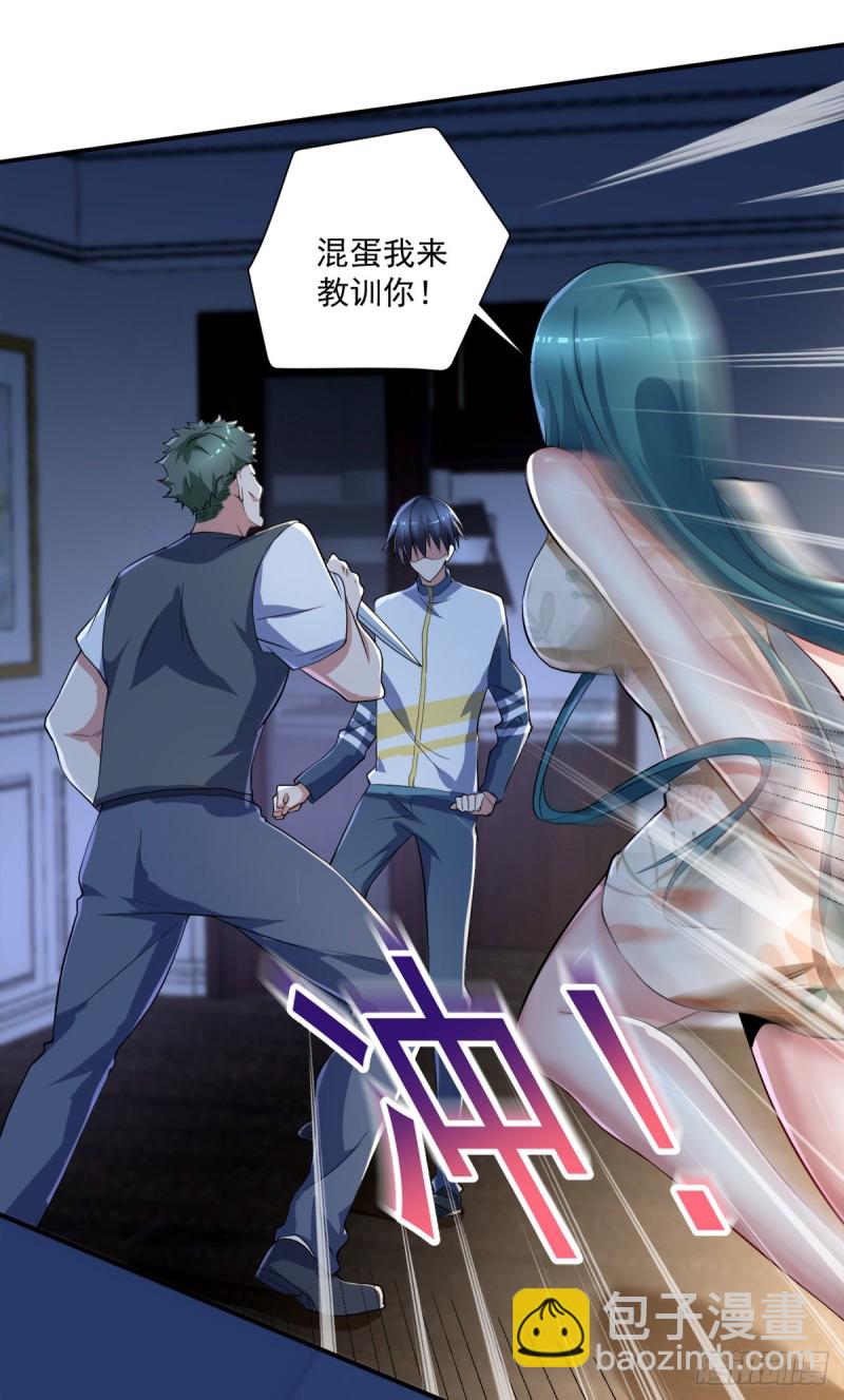 《开个诊所来修仙》第72话我是来给你们治病的 第21页