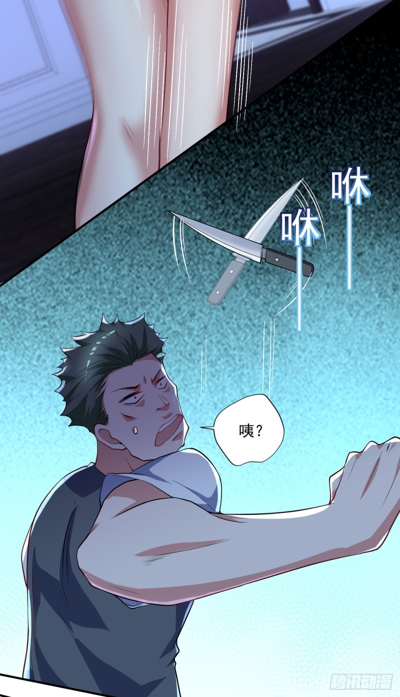 《开个诊所来修仙》第72话我是来给你们治病的 第23页