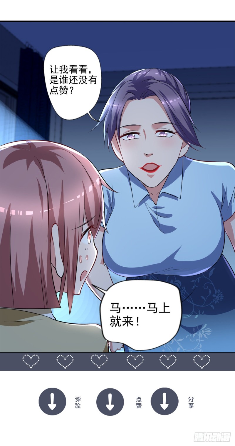 《开个诊所来修仙》第72话我是来给你们治病的 第31页