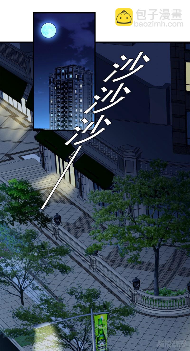 《开个诊所来修仙》第72话我是来给你们治病的 第3页