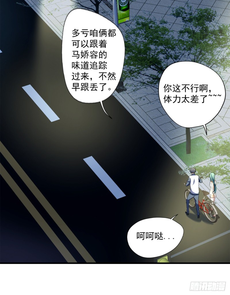 《开个诊所来修仙》第72话我是来给你们治病的 第4页