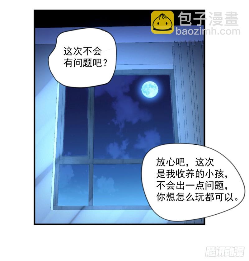 《开个诊所来修仙》第72话我是来给你们治病的 第5页