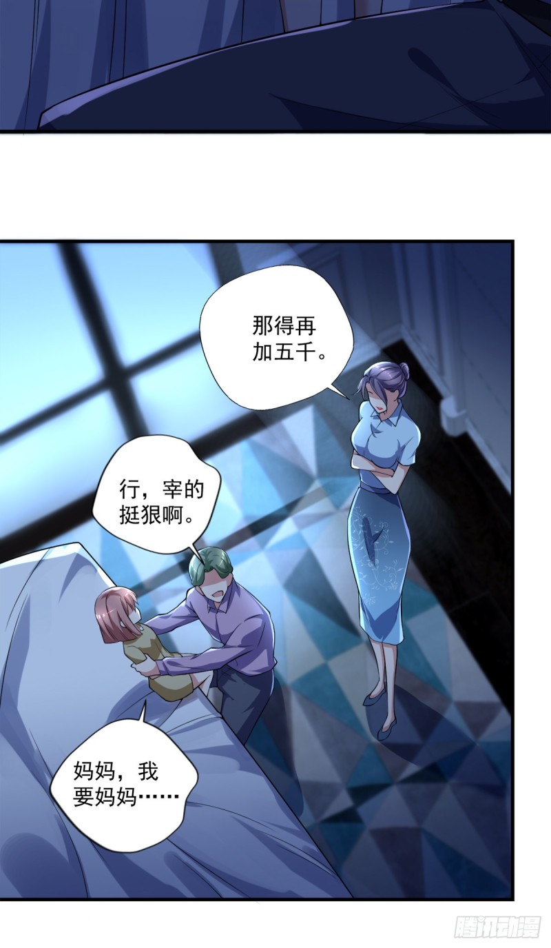 《开个诊所来修仙》第72话我是来给你们治病的 第7页