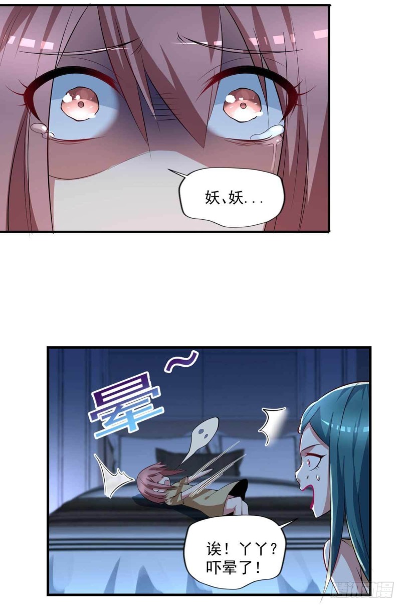 《开个诊所来修仙》第73话治病请排队 第10页