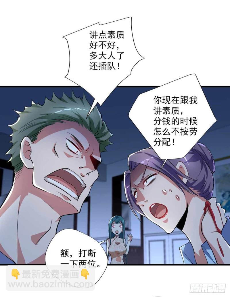 《开个诊所来修仙》第73话治病请排队 第12页