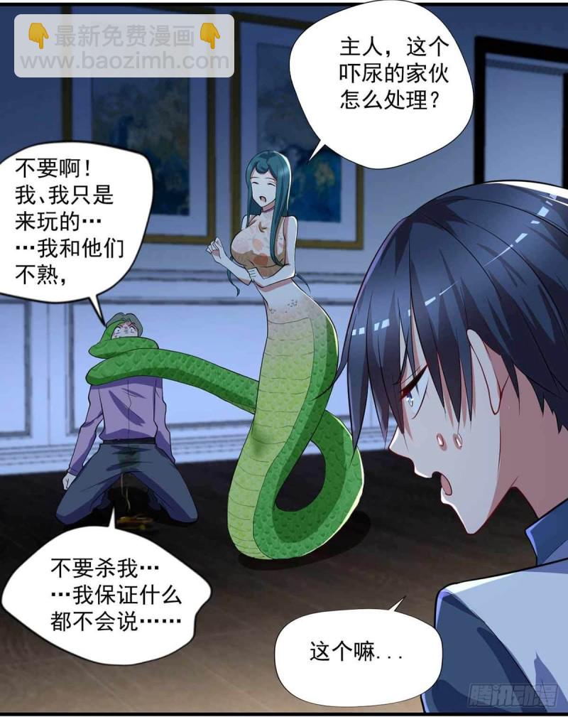《开个诊所来修仙》第73话治病请排队 第13页