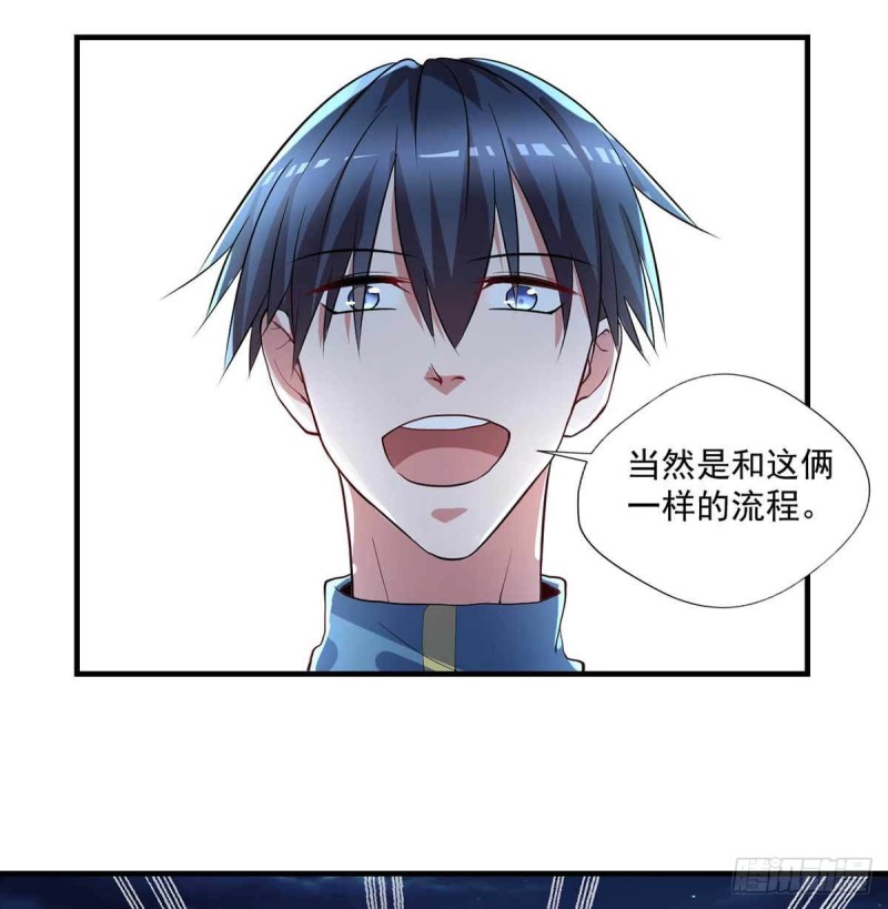 《开个诊所来修仙》第73话治病请排队 第14页