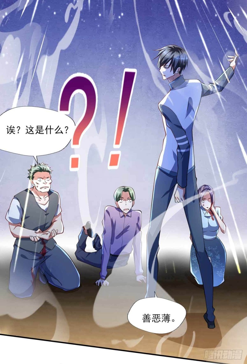 《开个诊所来修仙》第73话治病请排队 第19页