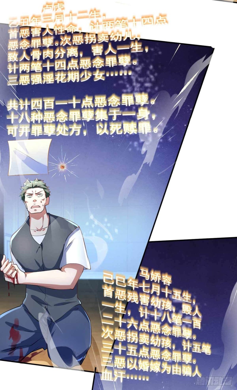 《开个诊所来修仙》第73话治病请排队 第20页