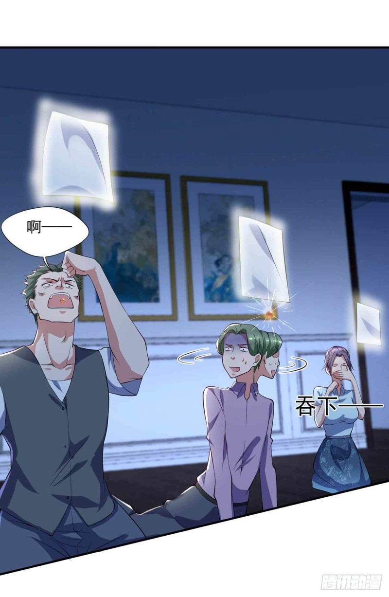 《开个诊所来修仙》第73话治病请排队 第24页
