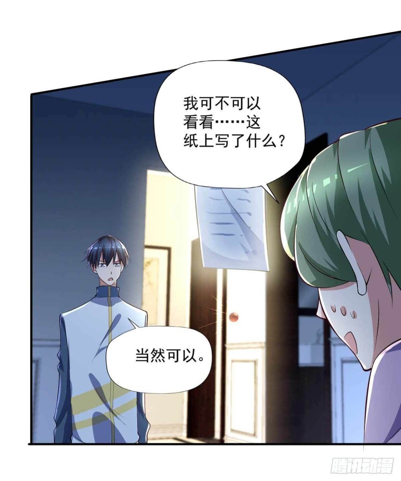 《开个诊所来修仙》第73话治病请排队 第25页