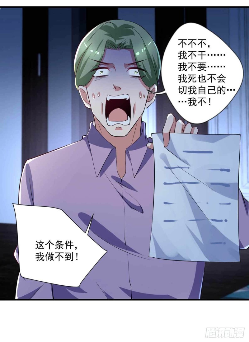 《开个诊所来修仙》第73话治病请排队 第27页