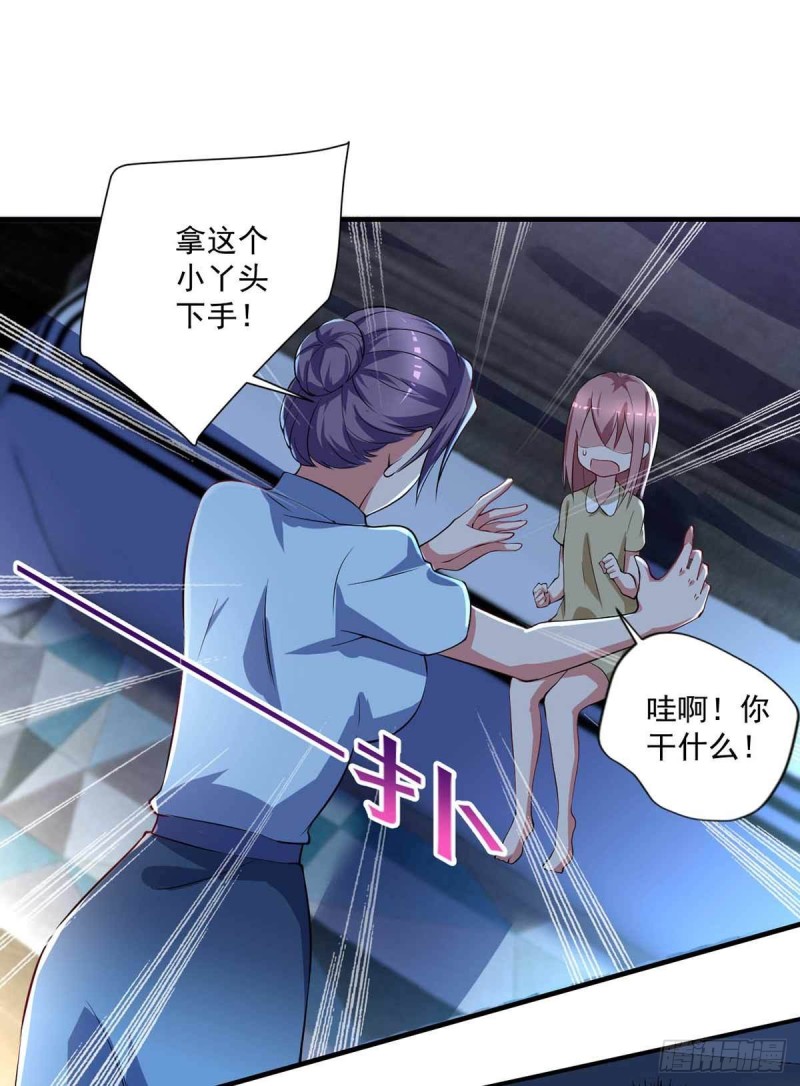 《开个诊所来修仙》第73话治病请排队 第3页