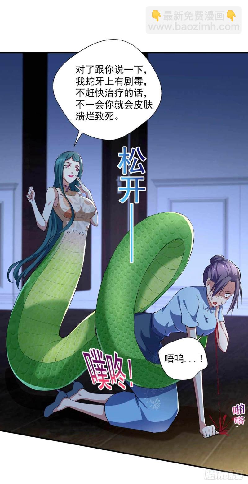 《开个诊所来修仙》第73话治病请排队 第8页