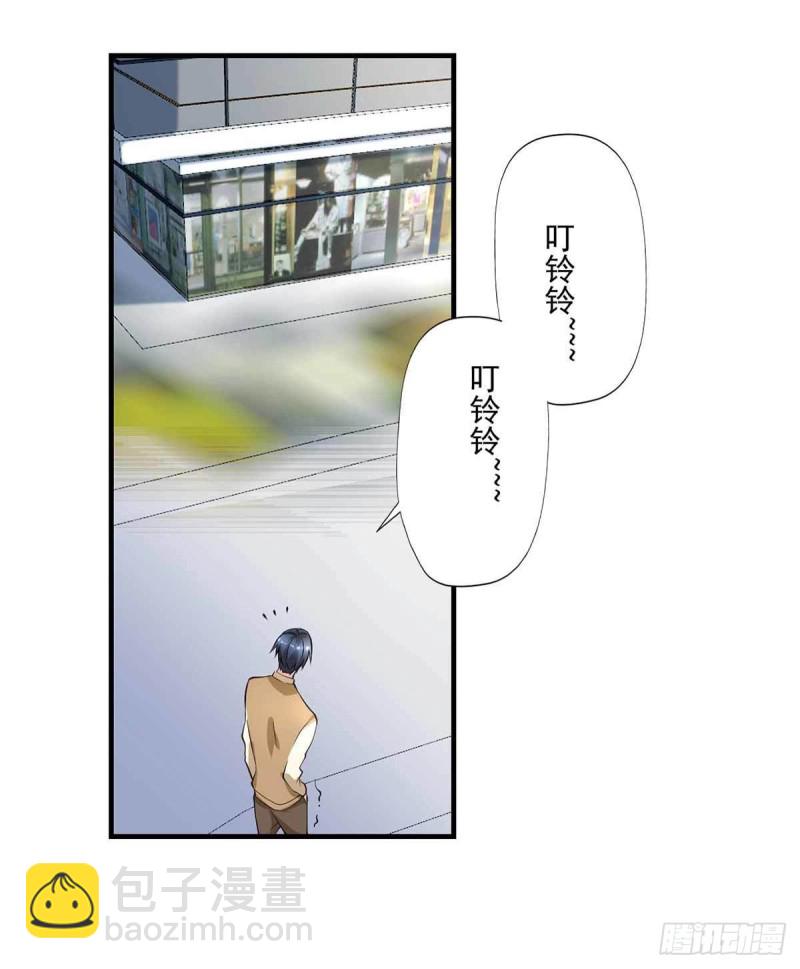《开个诊所来修仙》第75话被人威胁了 第19页