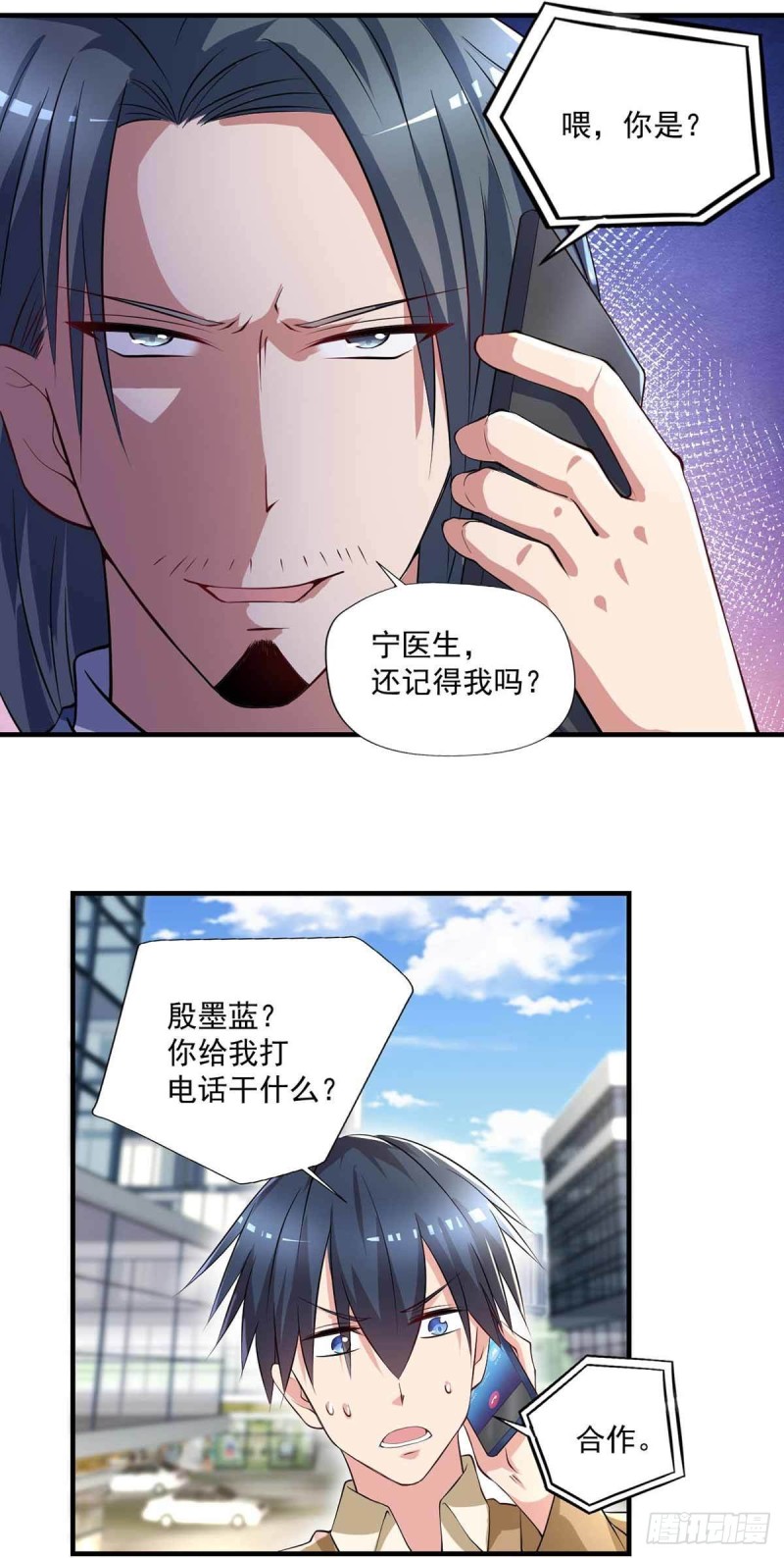 《开个诊所来修仙》第75话被人威胁了 第20页