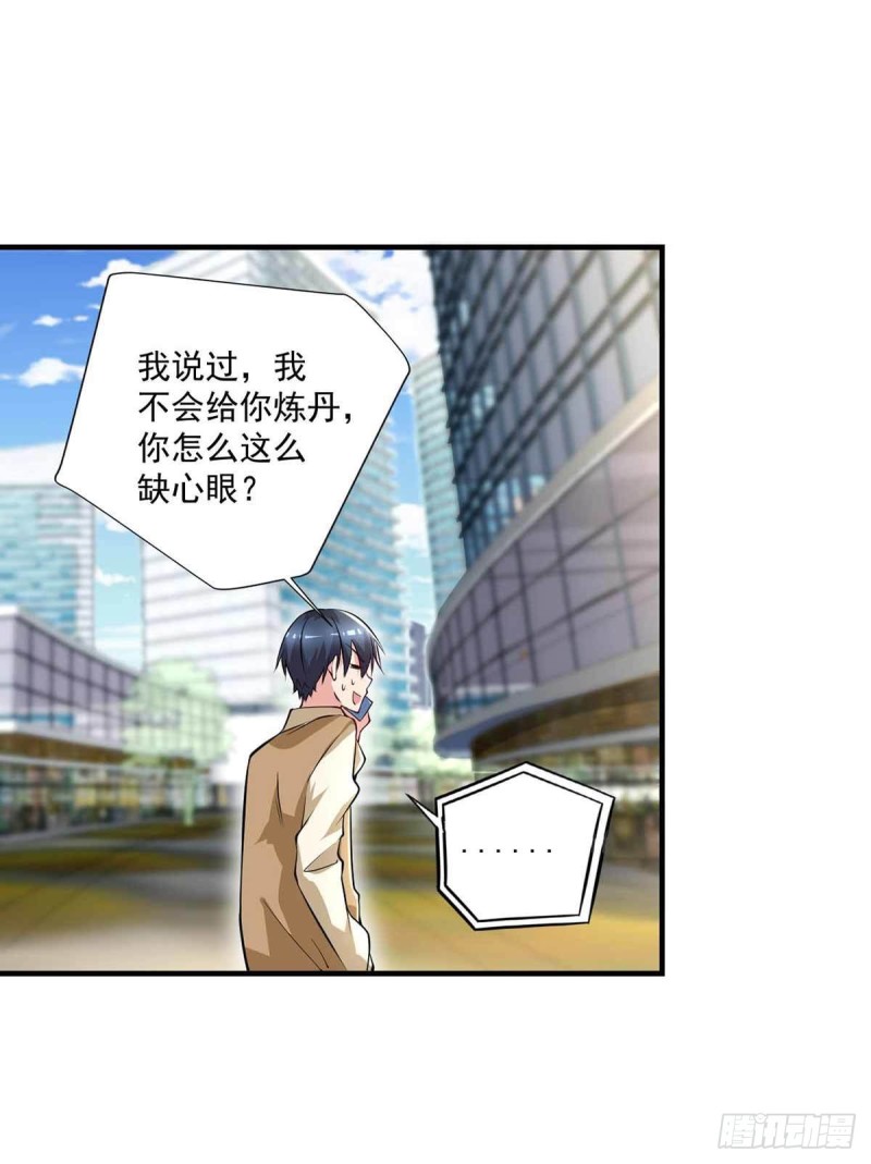 《开个诊所来修仙》第75话被人威胁了 第21页