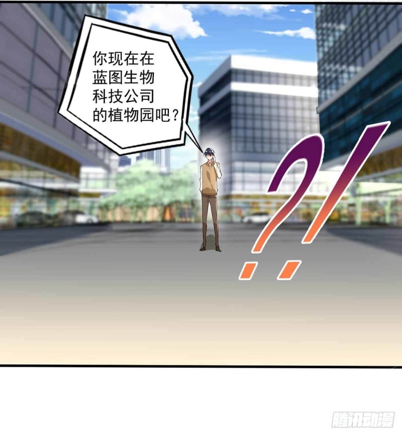 《开个诊所来修仙》第75话被人威胁了 第22页