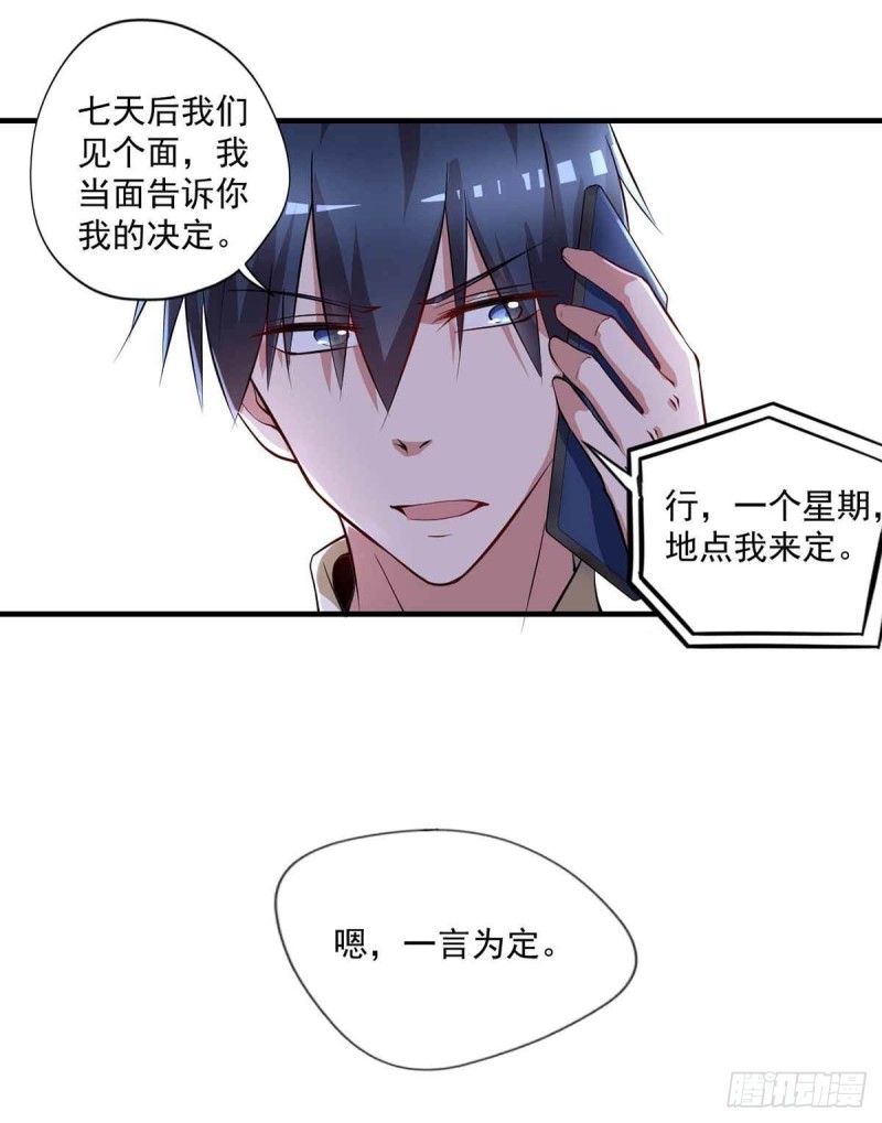 《开个诊所来修仙》第75话被人威胁了 第27页