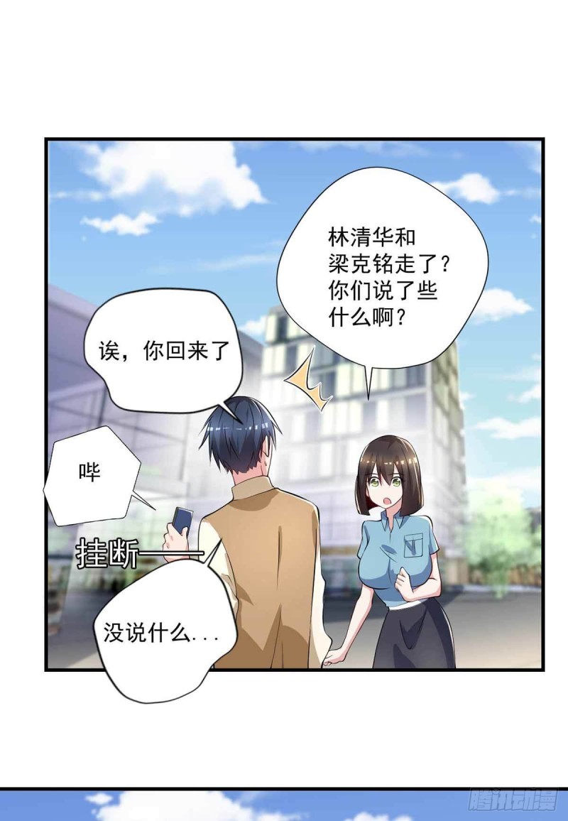 《开个诊所来修仙》第75话被人威胁了 第28页
