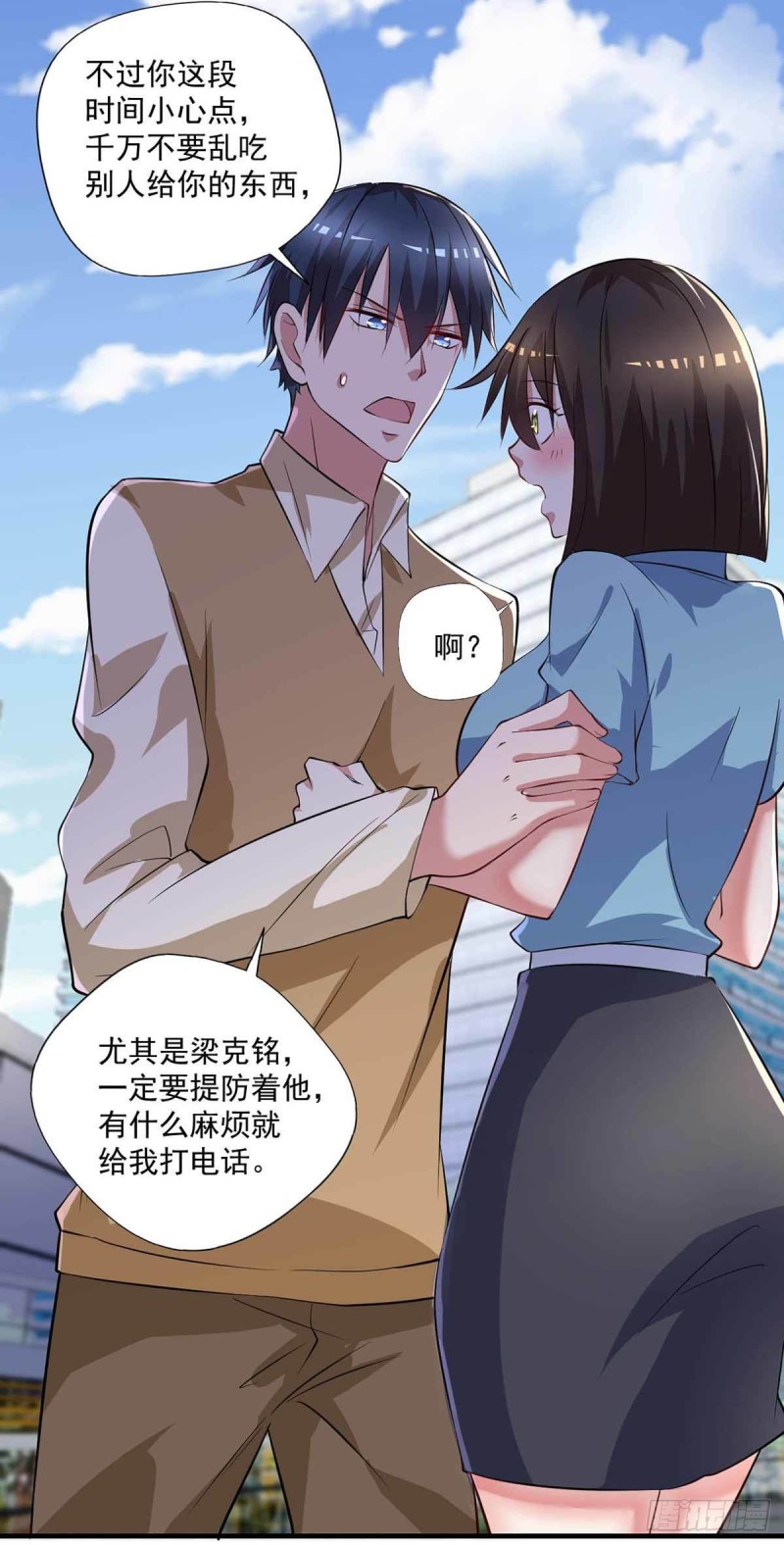 《开个诊所来修仙》第75话被人威胁了 第29页