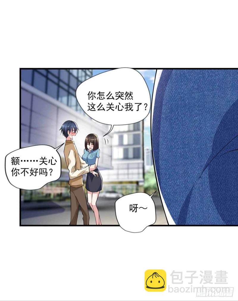 《开个诊所来修仙》第75话被人威胁了 第30页