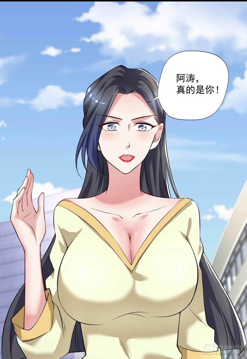 《开个诊所来修仙》第75话被人威胁了 第31页