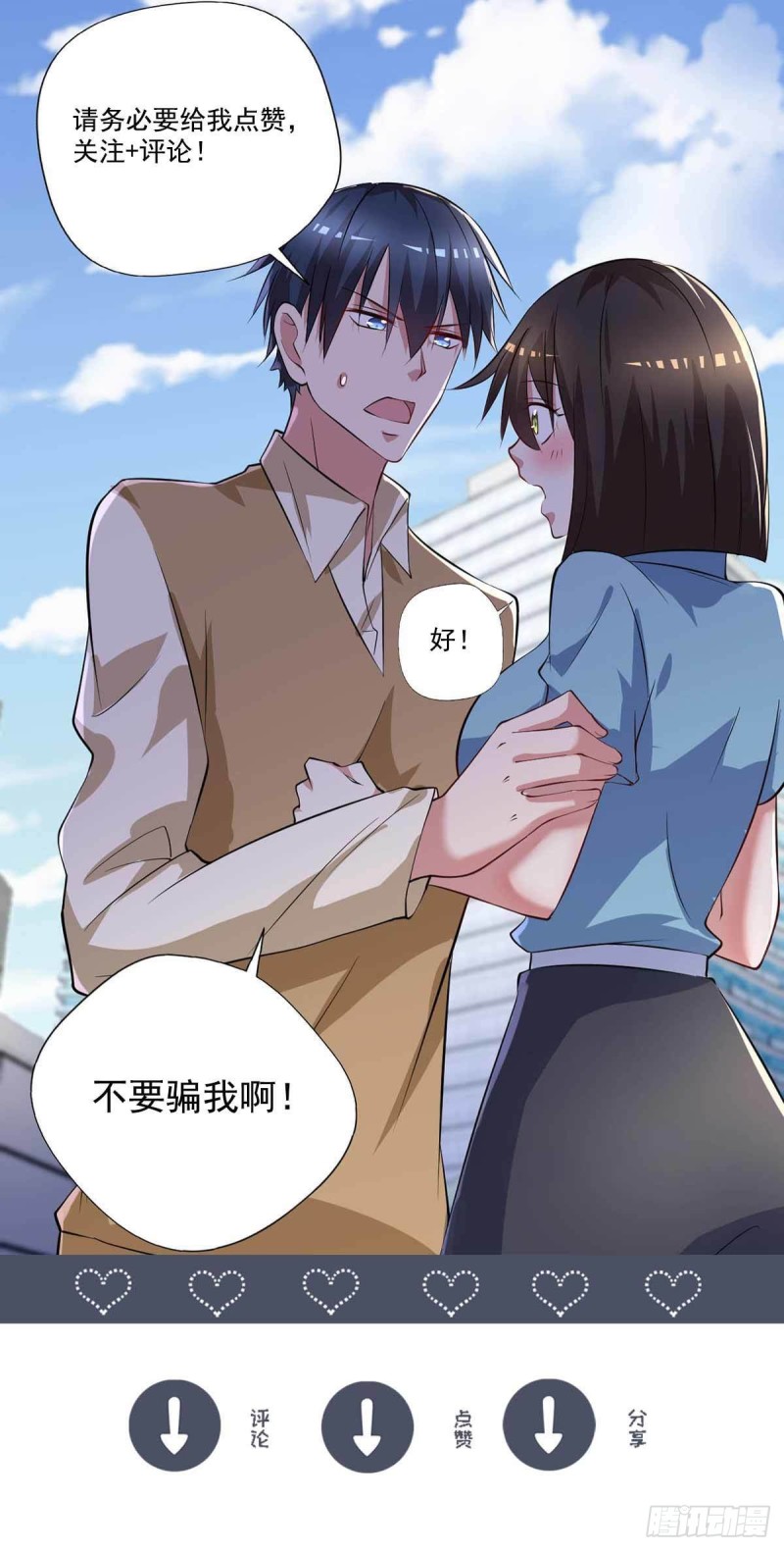 《开个诊所来修仙》第75话被人威胁了 第34页