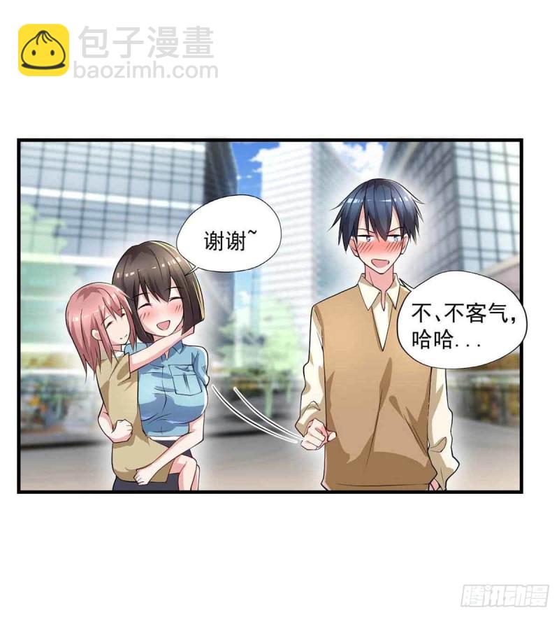 《开个诊所来修仙》第75话被人威胁了 第3页