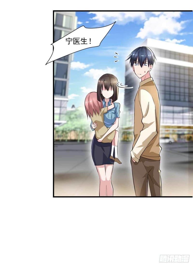 《开个诊所来修仙》第75话被人威胁了 第4页