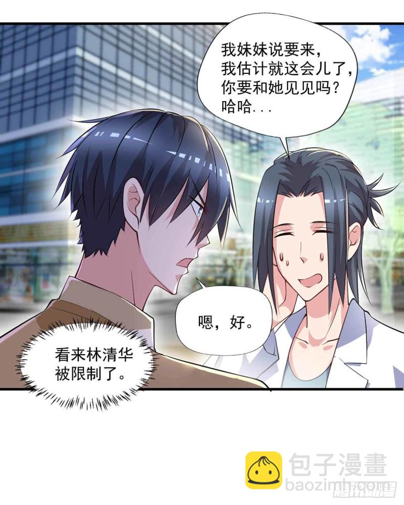 《开个诊所来修仙》第75话被人威胁了 第9页