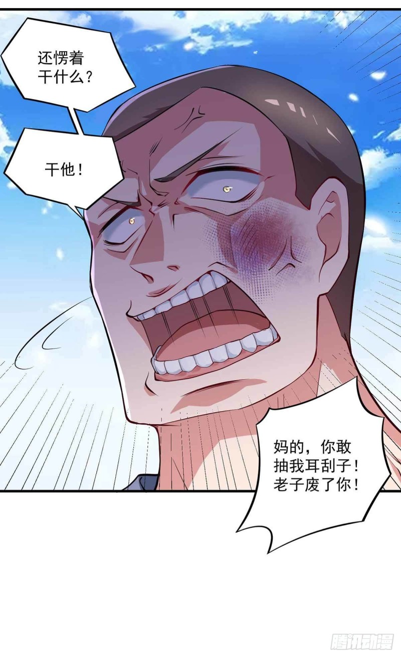 《开个诊所来修仙》第80话随便打，不会怕！ 第11页