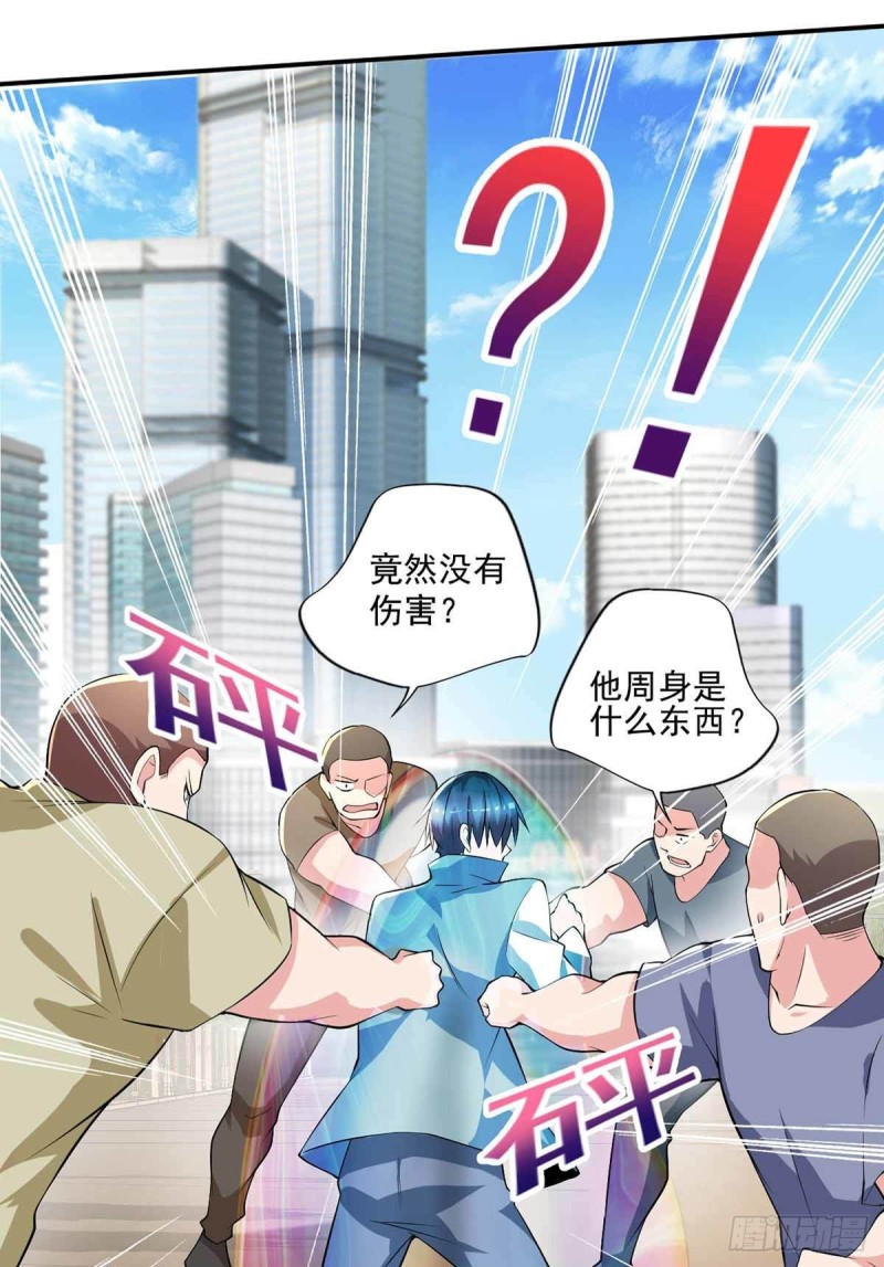 《开个诊所来修仙》第80话随便打，不会怕！ 第13页
