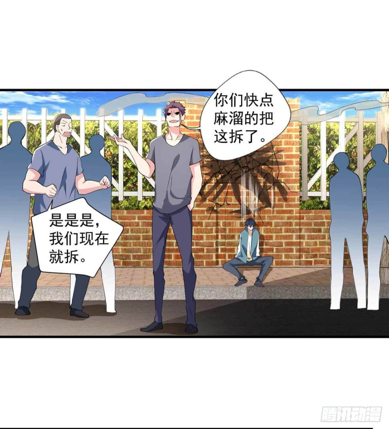 《开个诊所来修仙》第80话随便打，不会怕！ 第18页