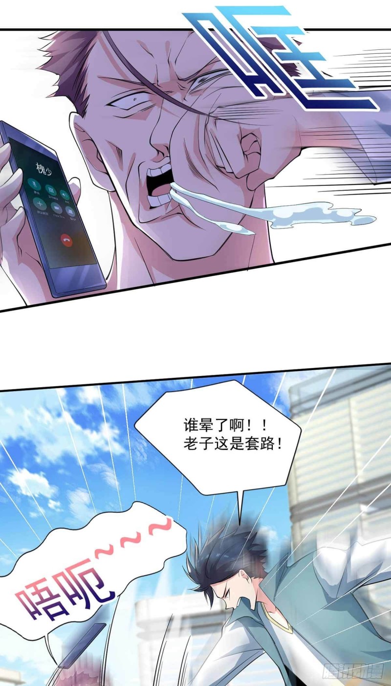 《开个诊所来修仙》第80话随便打，不会怕！ 第20页