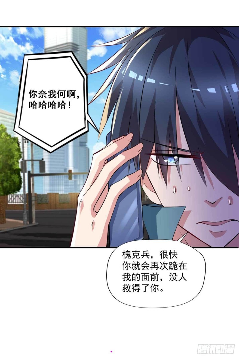 《开个诊所来修仙》第80话随便打，不会怕！ 第27页