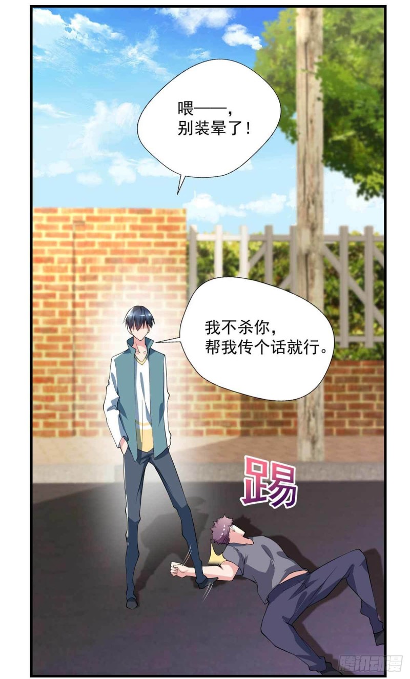 《开个诊所来修仙》第80话随便打，不会怕！ 第28页