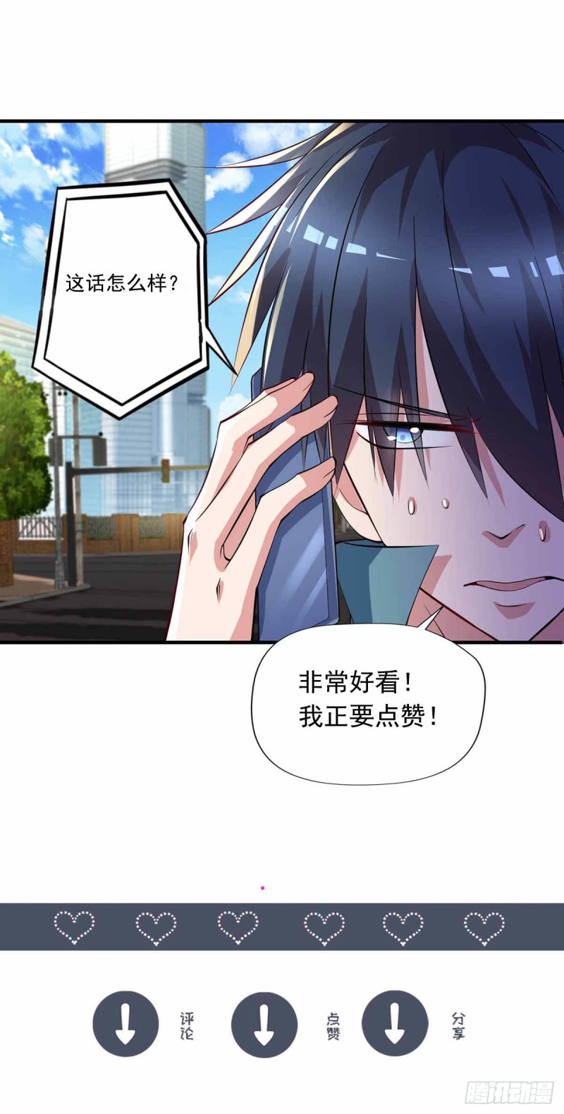 《开个诊所来修仙》第80话随便打，不会怕！ 第33页
