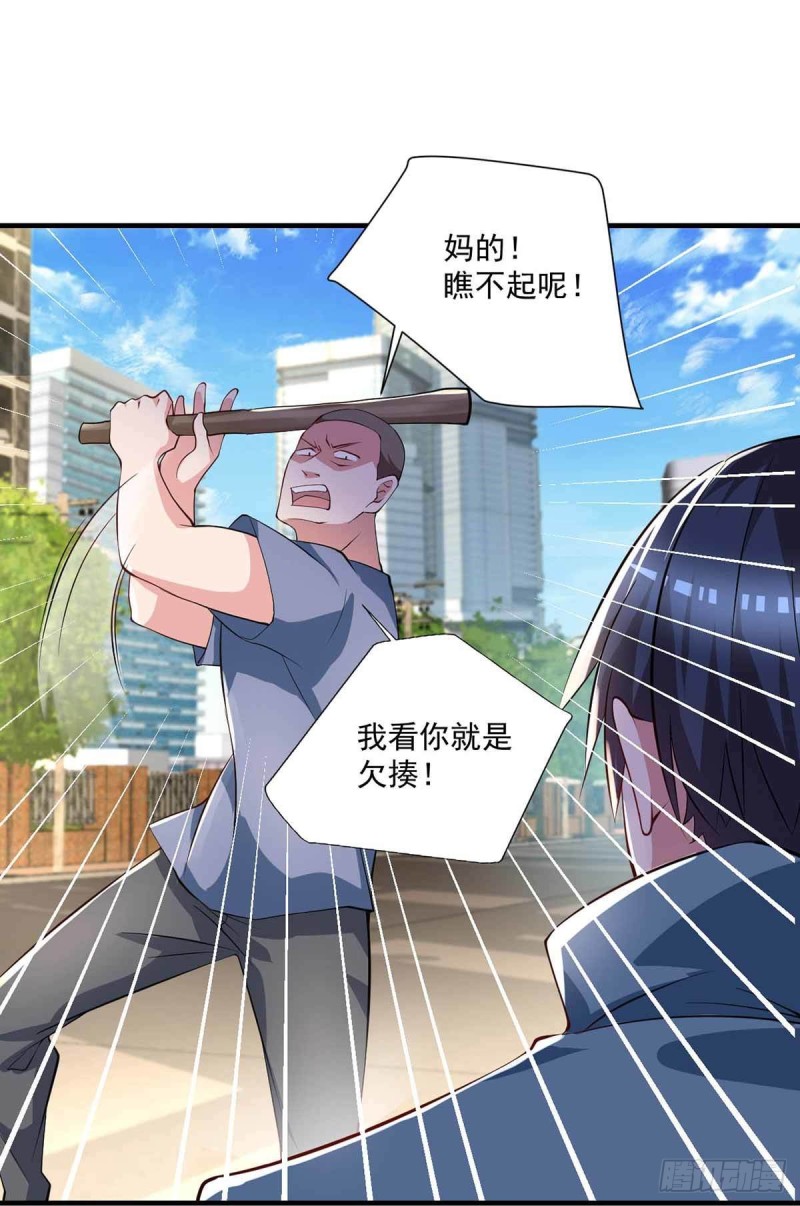 《开个诊所来修仙》第80话随便打，不会怕！ 第3页