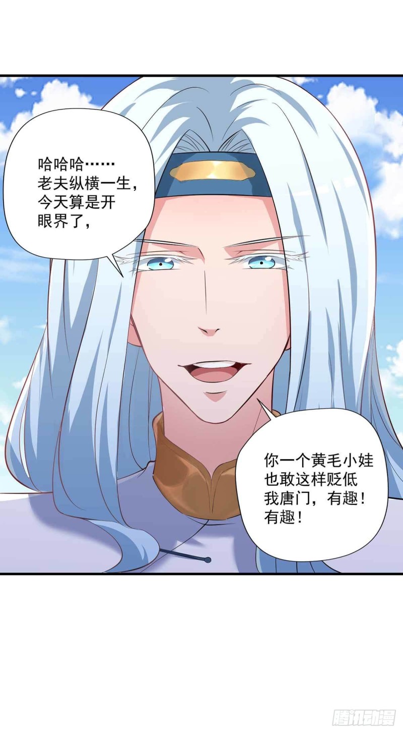 《开个诊所来修仙》第78话唐门主人 第12页