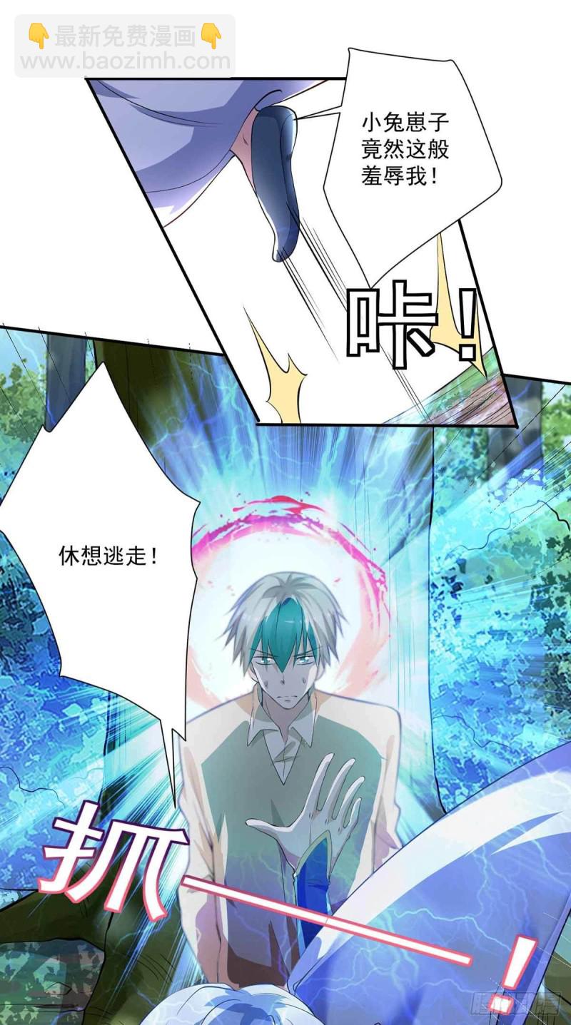 《开个诊所来修仙》第78话唐门主人 第15页