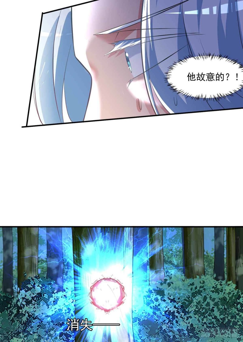 《开个诊所来修仙》第78话唐门主人 第17页